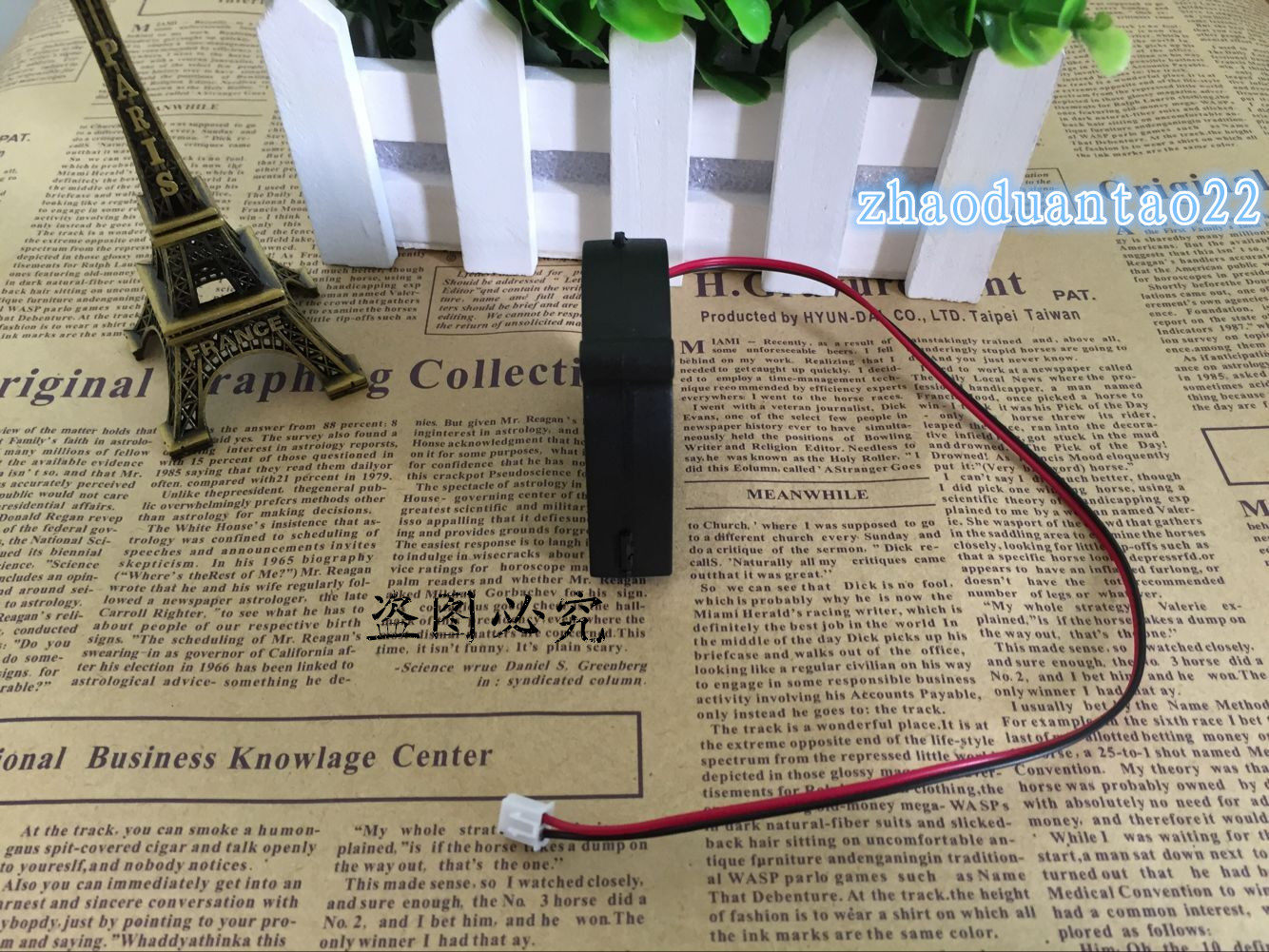 Ventilateur USB - Ref 403224 Image 4