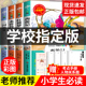 五六年级下册课外必读书籍白话文完整版 全4册四大名著全套小学生版 水浒传红楼梦西游记儿童版 青少年老师推荐 阅读三国演义原著正版