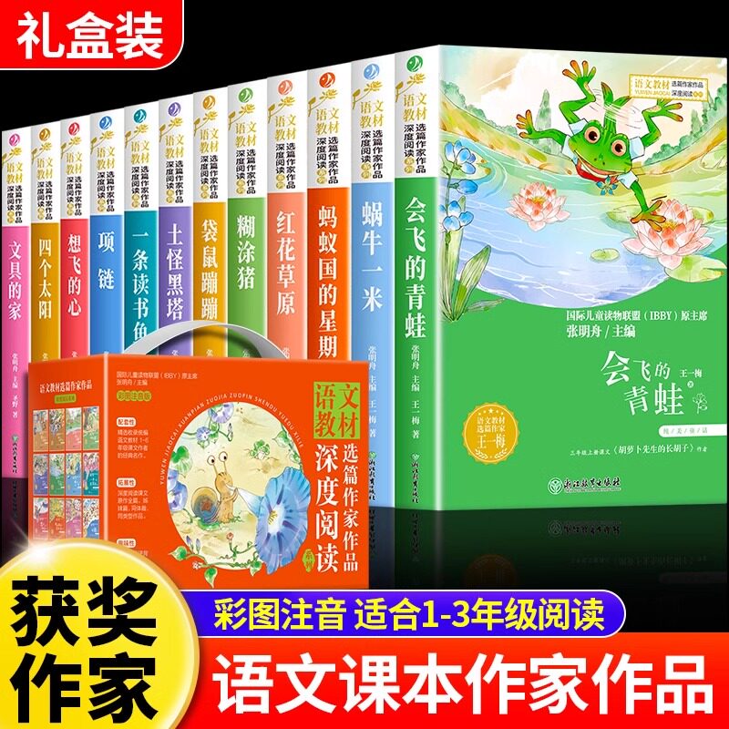 语文教材选篇作家作品老师推荐