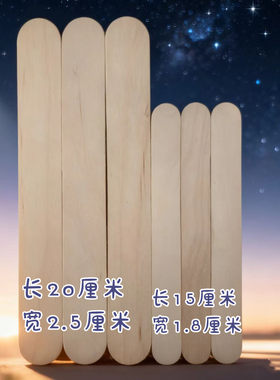 雪糕棒冰棒棍diy手工模型材料