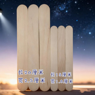 雪糕棒冰棒棍diy手工制作模型材料木条雪糕棍木板医用压舌板