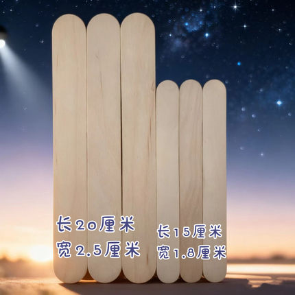 雪糕棒冰棒棍diy手工制作模型材料木条雪糕棍木板医用压舌板