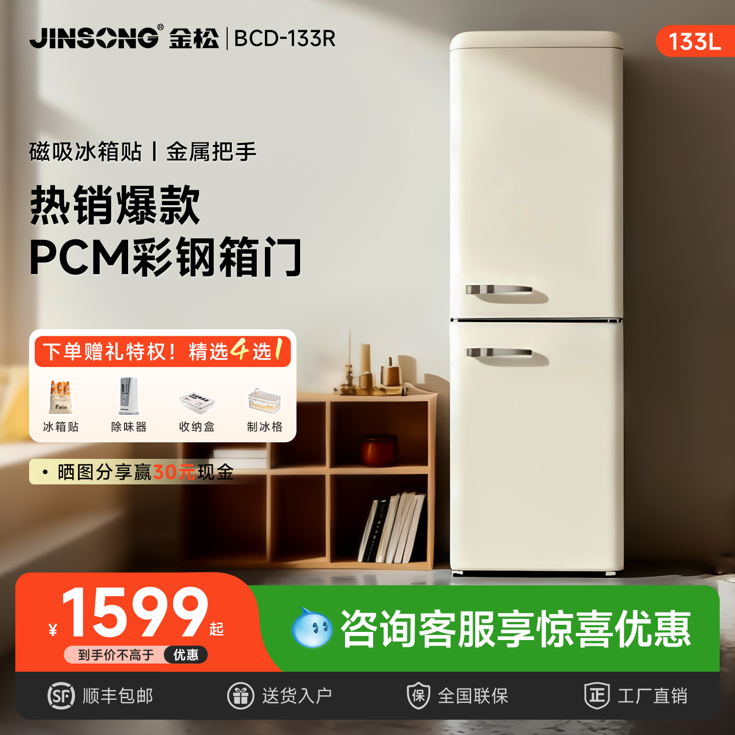 金松双门家用复古冰箱美式冰箱