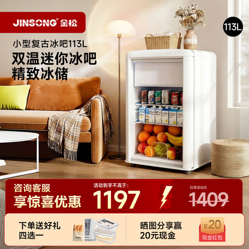 金松小型冰吧饮料柜透明冰箱