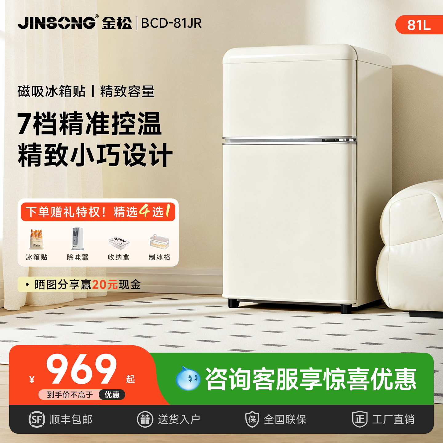 金松复古小冰箱双门家用小型冰箱