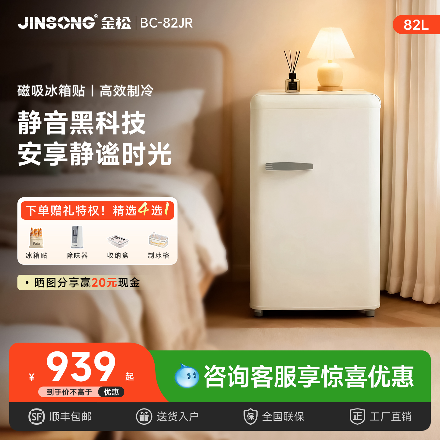 金松复古单门小型网红冰箱