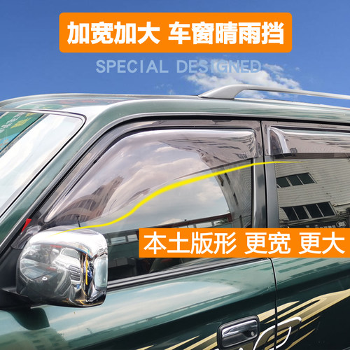 霸道晴雨挡康隆晴雨挡