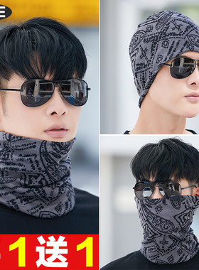 围脖护颈男冬季头套保暖围巾男士一体帽子两用秋冬季脖套防风男款