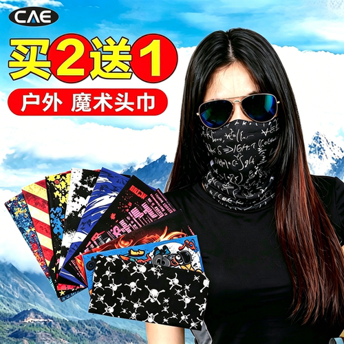 买二送一魔术头巾男脖套护颈防风