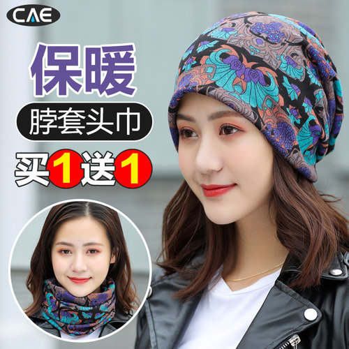 围脖头巾女时尚百变男两用帽子