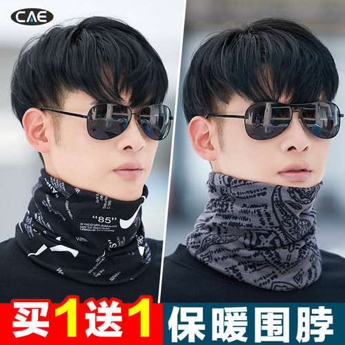 男围脖帽子加厚护颈男士