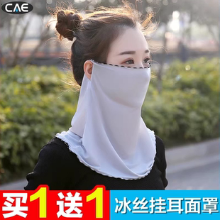 口罩面巾护颈围脖子遮阳脖套 防晒面罩女全脸防紫外线冰丝面纱夏季