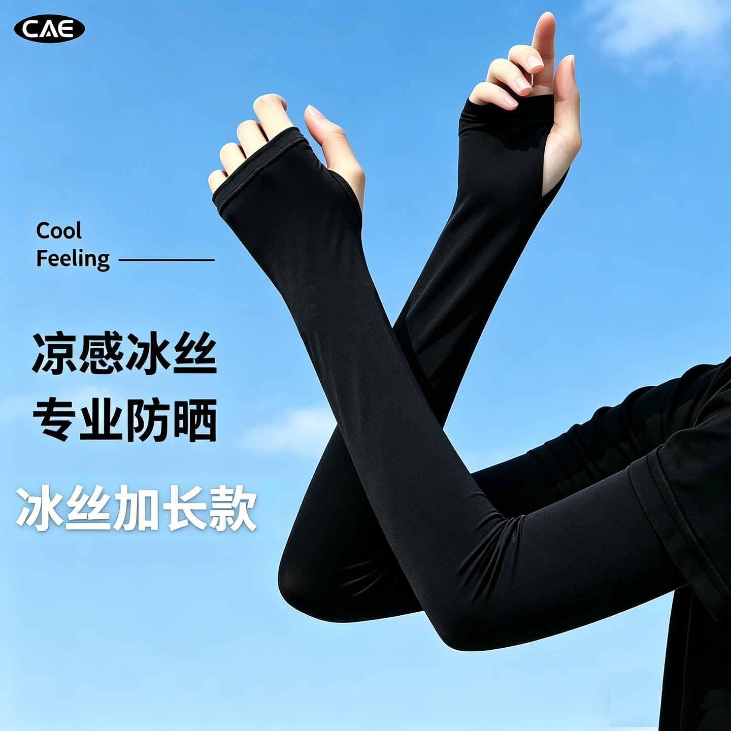夏季防晒冰丝袖套长款大码黑色男士手臂套装薄款骑行围脖透气冰爽