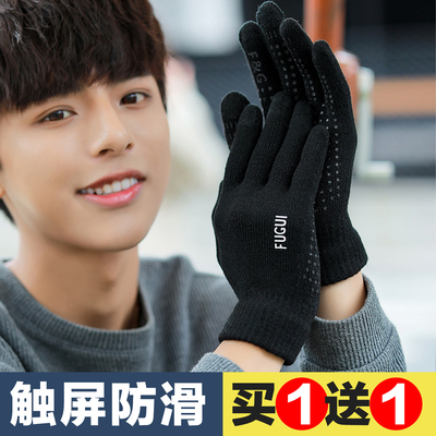 买1送1可触屏户外保暖针织手套