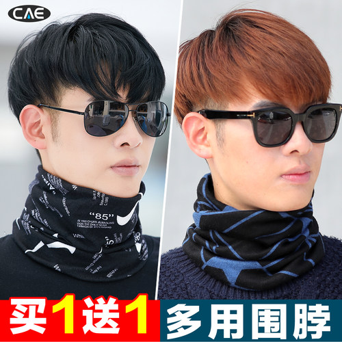 买1送1秋冬围巾男脖套头围脖