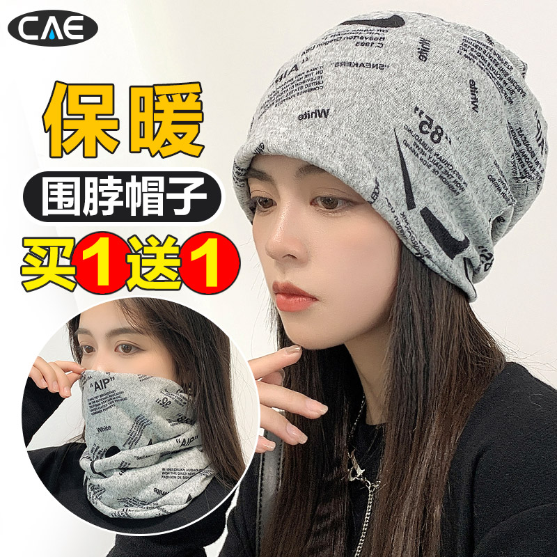 围脖女冬季保暖脖套护颈椎运动春秋薄款头巾头套加厚户外帽子两用
