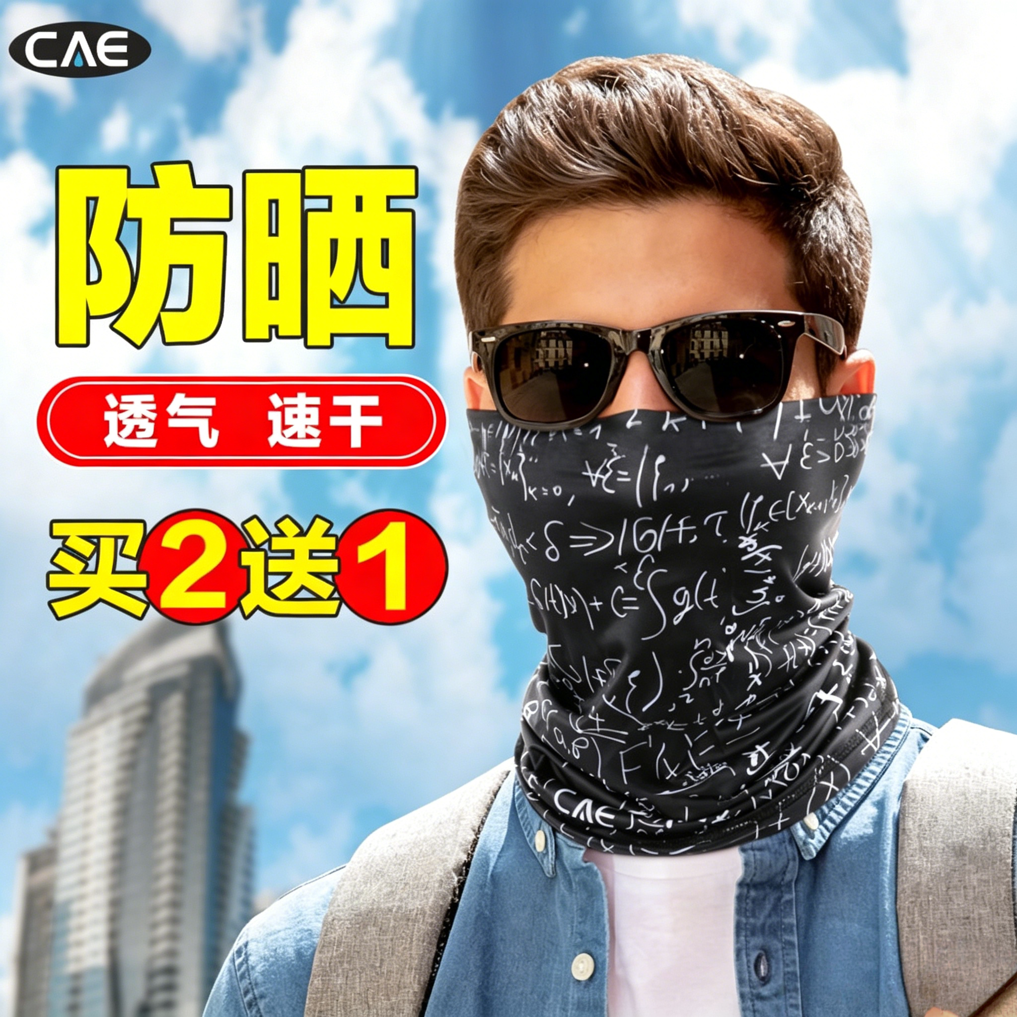 脖套男魔术头巾冰丝夏季薄款运动图片