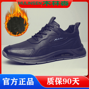 木林森男鞋秋冬款加绒真皮软底休闲鞋正品黑色百搭潮增高皮鞋男