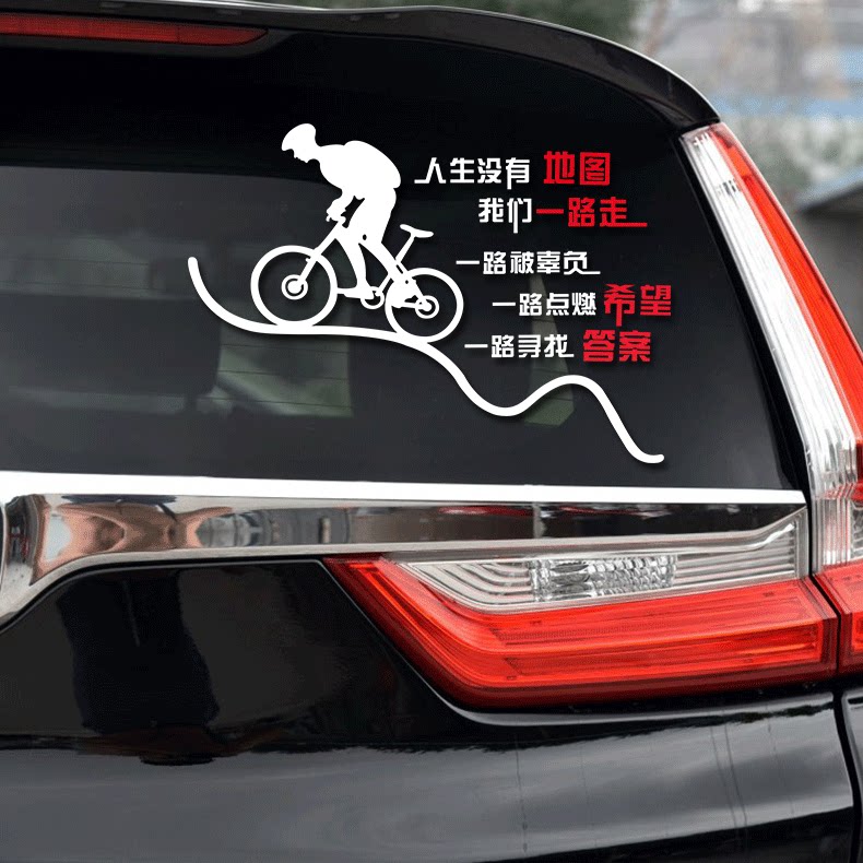 网红抖音潮流个性车贴创意文字车身尾标后窗玻璃反光定制汽车贴纸