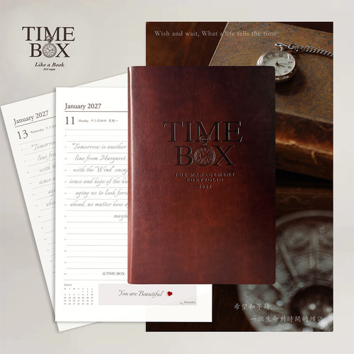 TIMEBOX时间管理效率软抄本