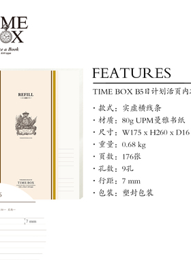 TIMEBOX2026年度记事本365天加厚B5大号每日记录本A5时间管理效率日记本A6周计划活页内芯