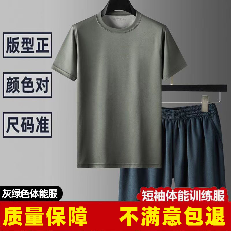 夏季体能训练服短袖体能服套装户外运动速干短袖上衣短裤t恤