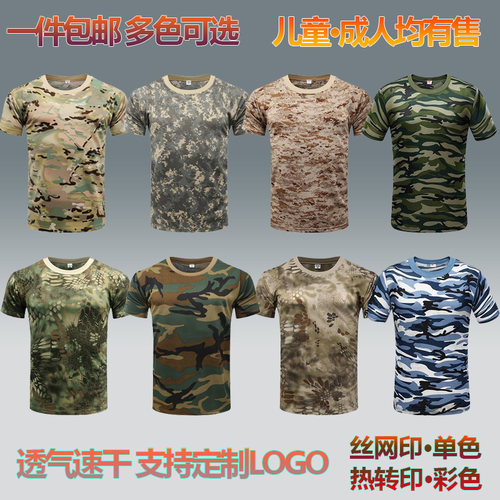 休闲户外速干透气迷彩高性价比