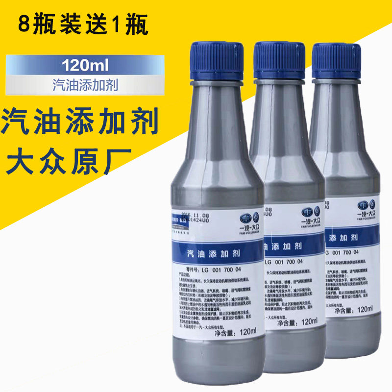 一汽大众G17燃油添加剂奥迪燃油宝汽油添加剂巴斯夫正品8瓶装在类目 汽车/用品/配件/改装, 汽车美容/保养/维修, 汽车养护品, 汽油添加剂中 - 来自Buy2taobao.com提供专业的淘宝代购服务