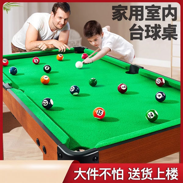 日本进口台球桌儿童小型桌面室内家庭桌球男孩玩具可折叠大号桌子