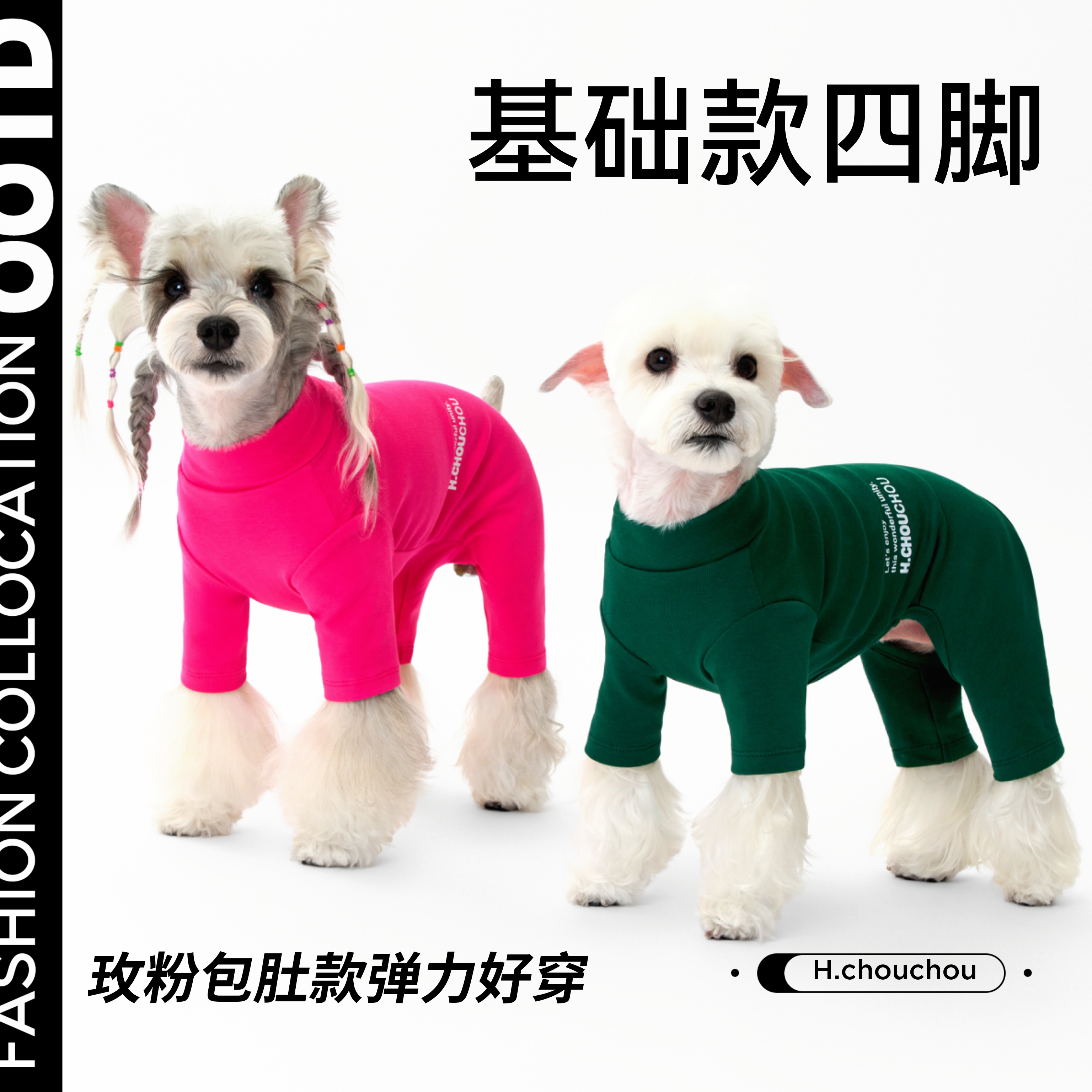丑丑狗狗秋新款玫粉绿打底衫包肚连体四脚衣服泰迪比熊宠物冬睡衣