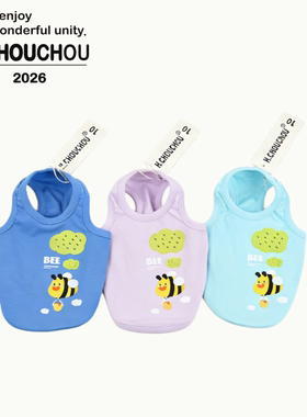 丑丑2026夏季新款小型犬狗衣服泰迪比熊雪纳瑞宠物纯棉跨栏背心