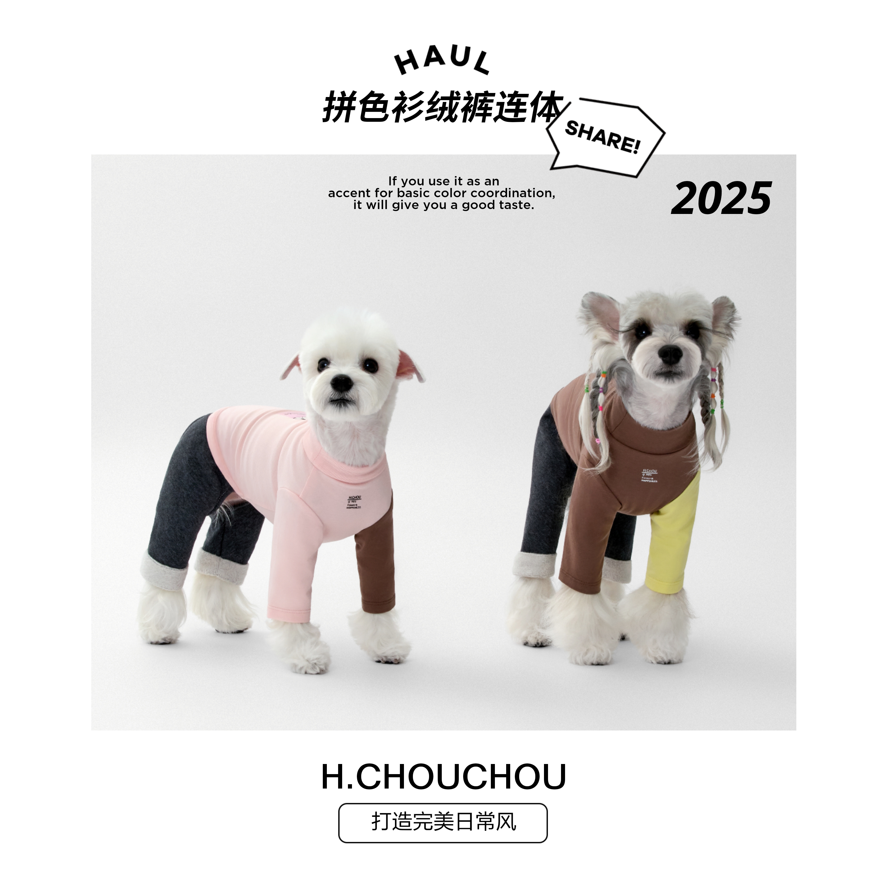 丑丑2025新款小型犬狗衣服秋冬四脚衣泰迪比熊雪纳瑞宠物打底衫裤