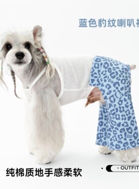 丑丑狗狗秋冬纯棉吊带背心连体四脚裤2025新款小型犬宠物衣服泰迪