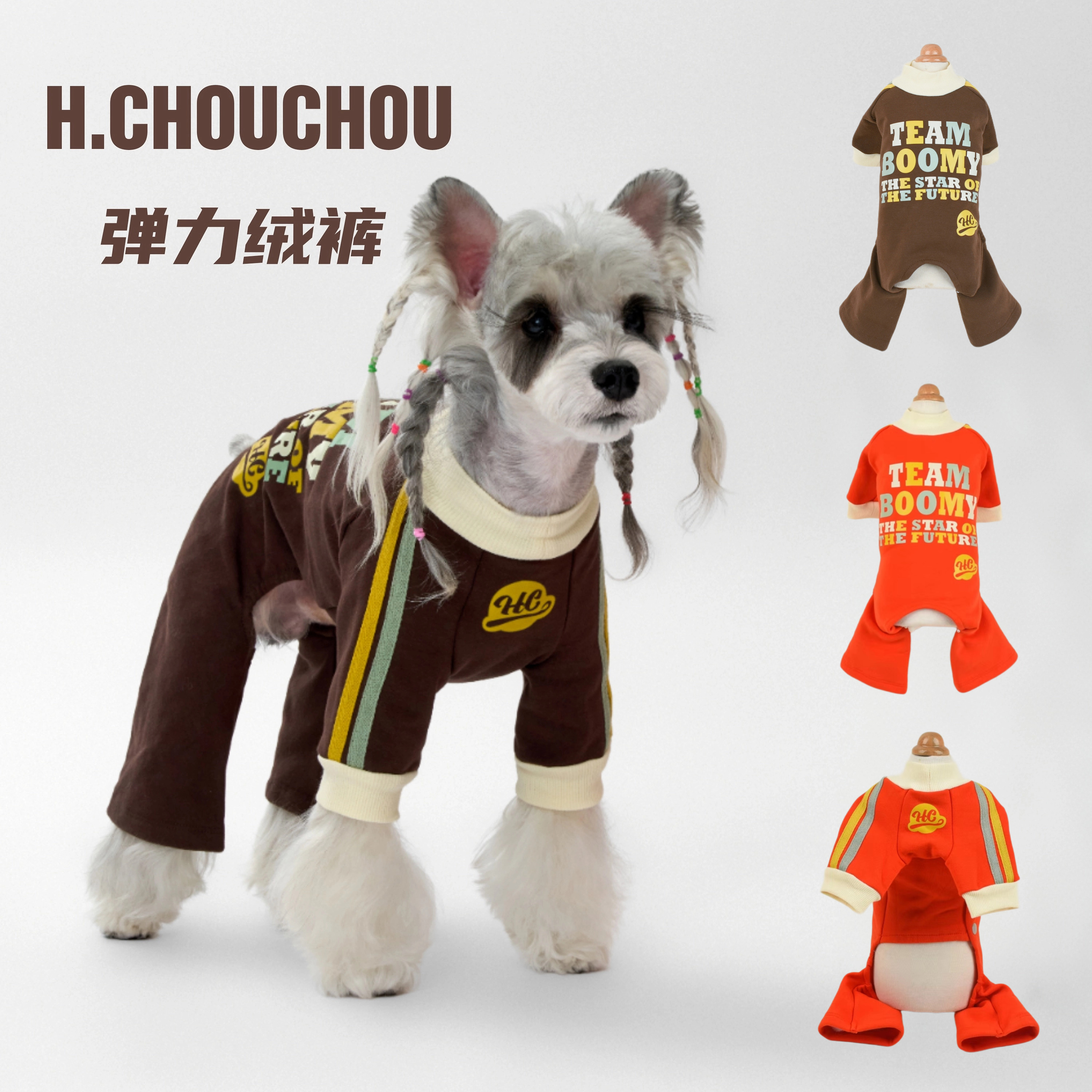 丑丑2025秋冬新款狗狗四脚裤厚保暖泰迪冬装比熊衣服雪纳瑞小型犬