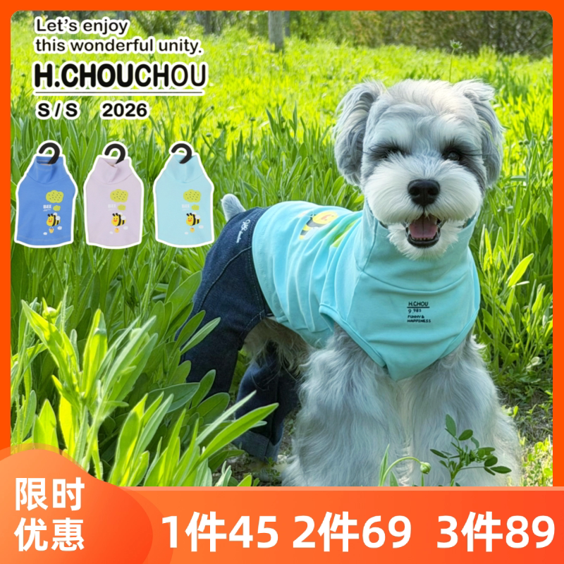丑丑小型犬狗衣服无袖打底衫2026新款纯棉宠物T恤泰迪比熊雪纳瑞