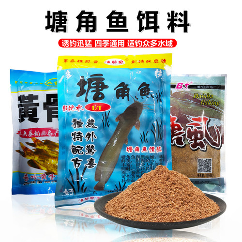 野钓黄骨鱼黄辣丁饵料