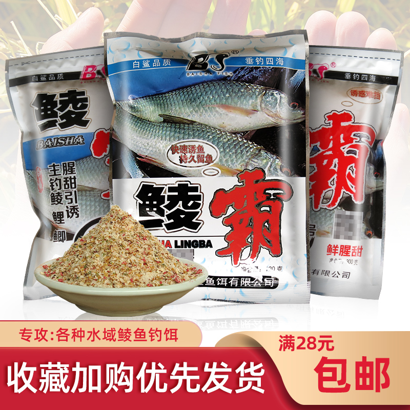 白鲨鲮霸鲮鱼饵料土鲮专攻广东野钓水库配方泰鲮红眼土凌鱼儿套餐