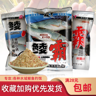 白鲨鲮霸鲮鱼饵料土鲮专攻广东野钓水库配方泰鲮红眼土凌鱼儿套餐