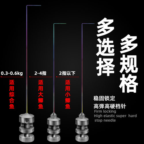 同舟钛合金脱钩器超硬竞技挡针