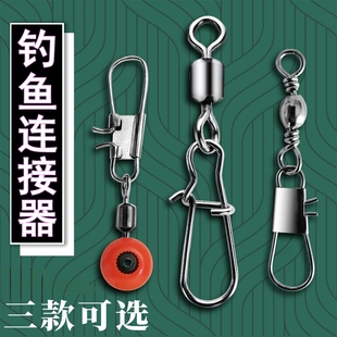 万向连接卡扣 八字环连接器钓鱼海豆b型旋转8字环别针海杆路亚美式