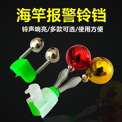 抛竿海竿钓鱼铃铛电子灯
