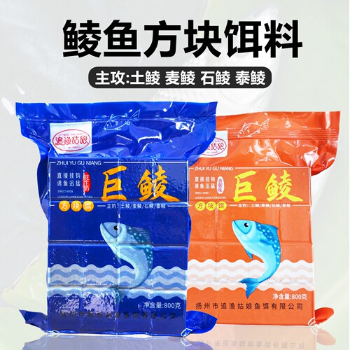 追渔姑娘巨鲮花生奶方块饵野钓