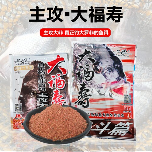 老鬼野钓大福寿罗非饵料