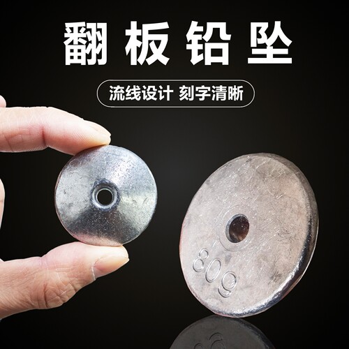抛竿远投抗走水翻板铅坠