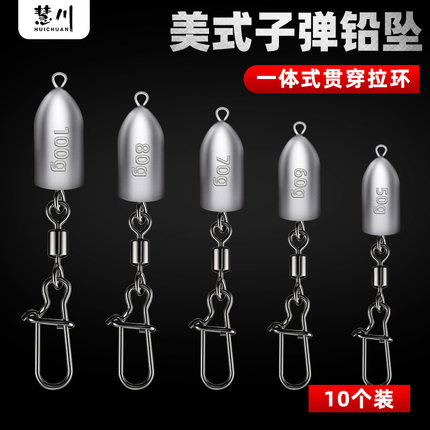 子弹铅坠远投钓鱼专用防挂底海竿抗走水定风坠路亚桥筏子弹头铝坠