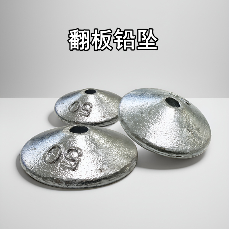 抛竿远投抗走水翻板铅坠