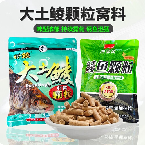 斩鲮大土鲮鱼颗粒打窝料