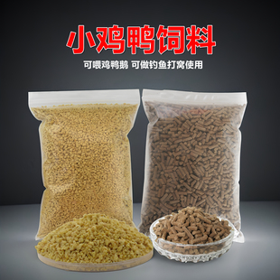 喂小鸡饲料罗非打窝鸭饲料七星钩钓小白条鱼饵草鱼打窝905颗粒饵