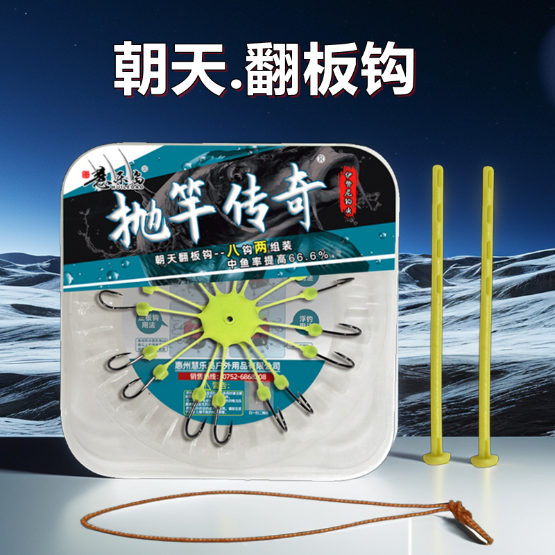 朝天翻板钩新型盘钩抛竿方块饵料八爪钩底钓爆炸钩翻版鱼钩鲢鳙勾