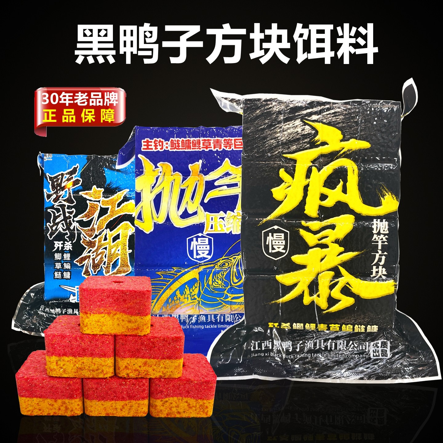 黑鸭子风暴方块饵料疯暴野战江湖鲢鳙酸臭味抛竿海杆加硬慢料鱼饵